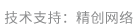 做網(wǎng)站、做推廣找精創(chuàng)網(wǎng)絡(luò)